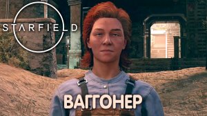 НАЗНАЧЕНИЕ. Starfield. Прохождение #16