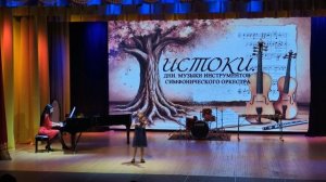 Ужегова Елизавета, уч-ся 2 класса ДШИ №1 г. Ельца, А. Курчи "Чардаш"