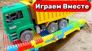 МУЛЬТИКИ ПРО МАШИНКИ И КОНСТРУКТОР ДЛЯ ДЕТЕЙ 🚗 СТРОИМ МОСТ И ИГРАЕМ В ИГРУШКИ ДЛЯ ДЕТЕЙ