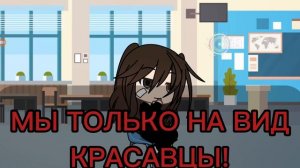 НАКОНЕЦ ТО СДЕЛАЛА ФУХ.. но итог такой же не прекрасен 🥺