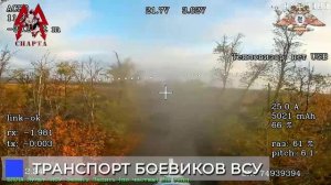 🏴☠️Уничтожение ГАЗ-66 и личного состава ВСУ дроном "Спарты"