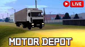 🔴 Motor Depot ЛАМПОВЫЙ СТРИМ, УЮТНАЯ АТМОСФЕРА И ОБЩЕНИЕ !!!