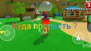 Сегодня я узнал есть же у брата барена семья 
.Super Bear Adventure.
