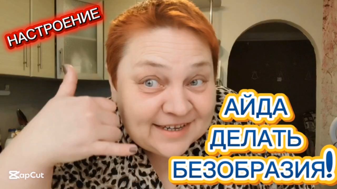 После вчерашнего НАСТРОЕНИЕ ОТЛИЧНОЕ! РАДУЮСЬ жизни и вам советую! Влог ЛАЙФСТАЙЛ