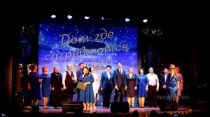 В нашем доме - коллектив ДК им.Ленина