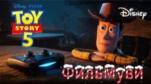 🎮История игрушек 5🎮 Новый трейлер (Toy story 5 Дубляж 4K)