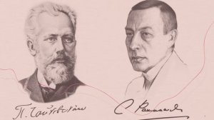 Чайковский и Рахманинов. Фрагменты великих произведений.