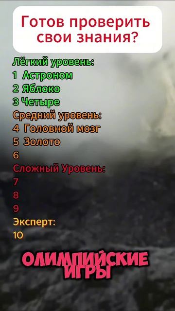 Готов проверить свои знания 👌