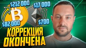 АЛЬТСЕЗОН НАЧАЛСЯ - НЕ ПРОСПИ! 🚀