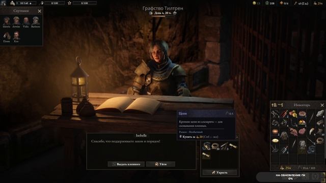 Wartales #1 чайное прохождение