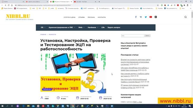 ✅ Как защитить ЭЦП и в чем опасность стандартных паролей? смотреть онлайн