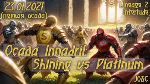 2021. J08C - Осада Innadril: Shining vs Platinum
