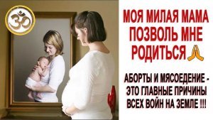 Милая Мама позволь мне родиться🙏 Короткометражный фильм