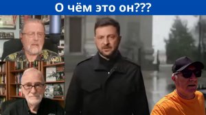 Очередной бред Зеленского