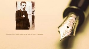 Виртуальная выставка "М. Рильке". К 150-летию со дня рождения.