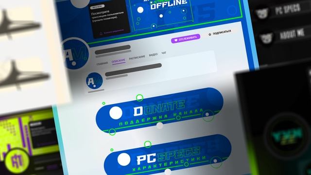 [Минимализм] Оформление Твич (Twitch) - Примеры готового дизайна!