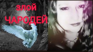 Чародей - песня из детства