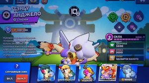 Бравл старс