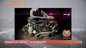 Ростовский городовой. 22 ноября 2025