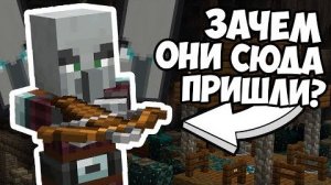 ЧТО РАЗБОЙНИКИ ДЕЛАЛИ В ДРЕВНЕМ ГОРОДЕ Майнкрафт