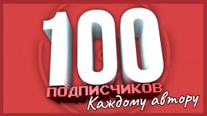 ИНФОРМАЦИЯ ПОД ВИДЕО