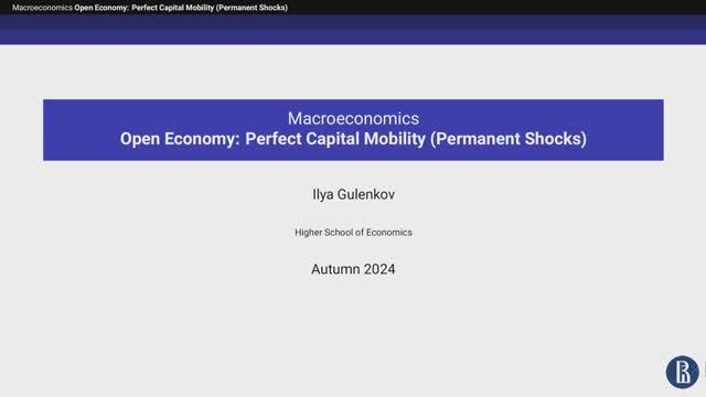 Topic 11. Open Economy: Perfect Mobility (Permanent Shocks) смотреть онлайн