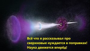 Всё что я рассказывал про сверхновые нуждается в поправках! Наука движется вперёд!