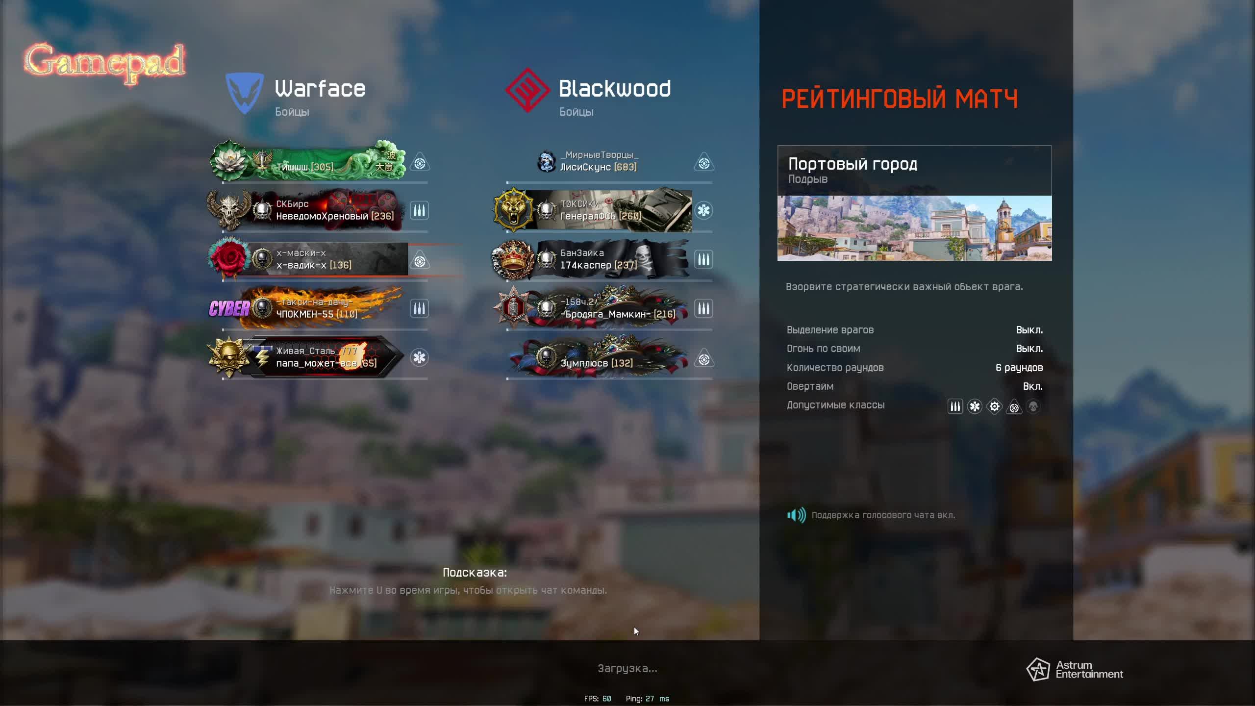 Варфейс рм смотреть онлайн