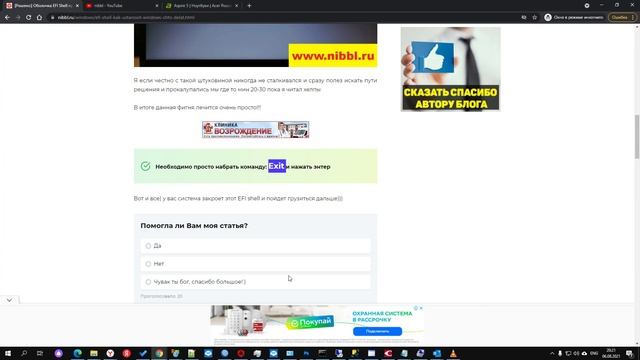 EFI Shell - при включении компьютера что делать? / how install Windows 10? ✅ смотреть онлайн