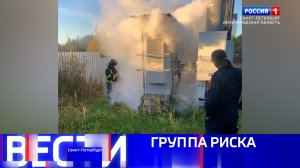 Вести Санкт-Петербург. Выпуск 14.30 от 23.11.2025