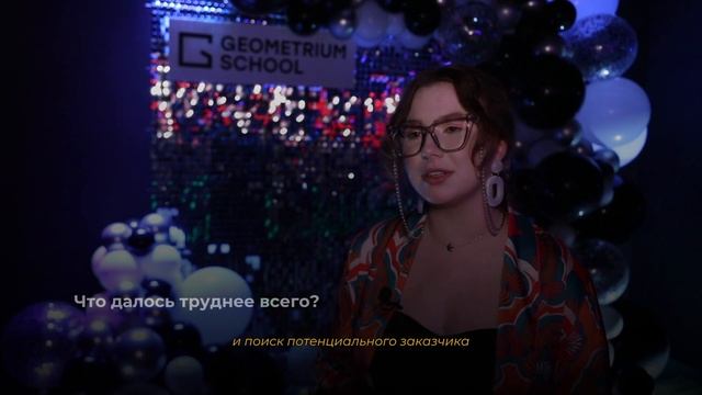 Отзыв выпускницы Geometrium School - Вероника Макарова смотреть онлайн