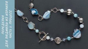 Переделка для Людмилы из Израиля. Часть 2. Курьезный случай