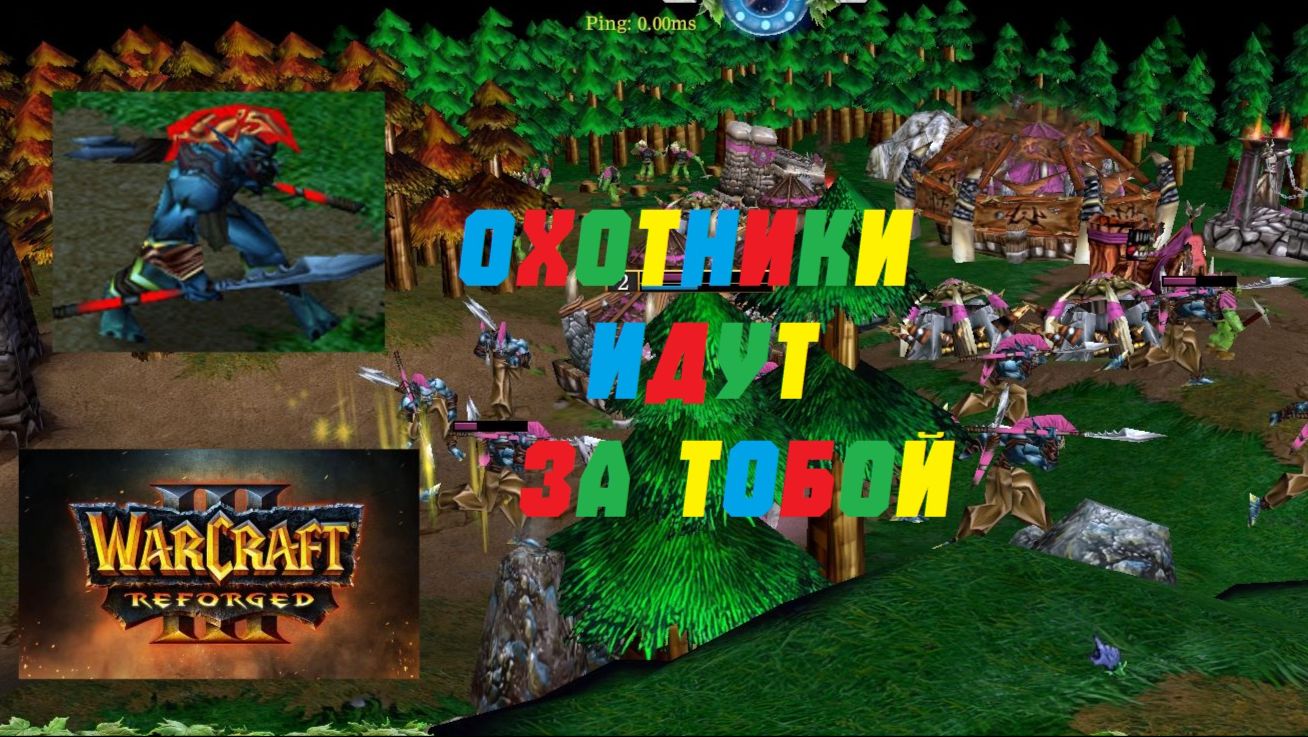 WARCRAFT 3 REFORGED. РЕЙТИНГ. ОХОТНИКИ ЗА ГОЛОВАМИ! #warcraft #варкрафт #орда смотреть онлайн