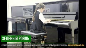 Ё.Накада "Танец дикарей". Гаджиева Эмина – ЗЕЛЁНЫЙ РОЯЛЬ