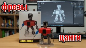 Обзор прецизионных цанг ER20 0.003мм и фрезы R0.1 D4мм | Распаковка и первые впечатления