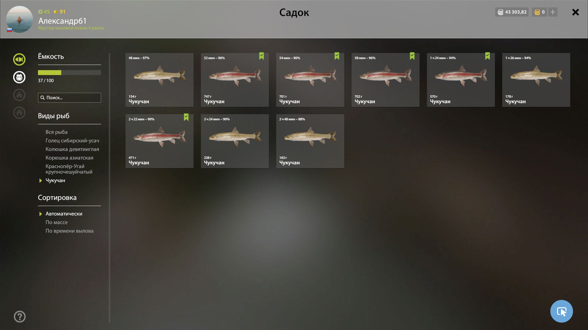 Русская рыбвлка 4