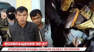 «Спящие» ячейки: Кого на самом деле легализовали в Подмосковье?