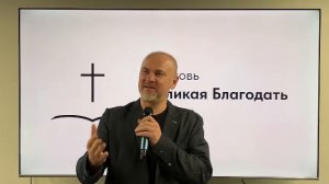 23.11.2025 Служение церкви "Великая Благодать" г. Москва.