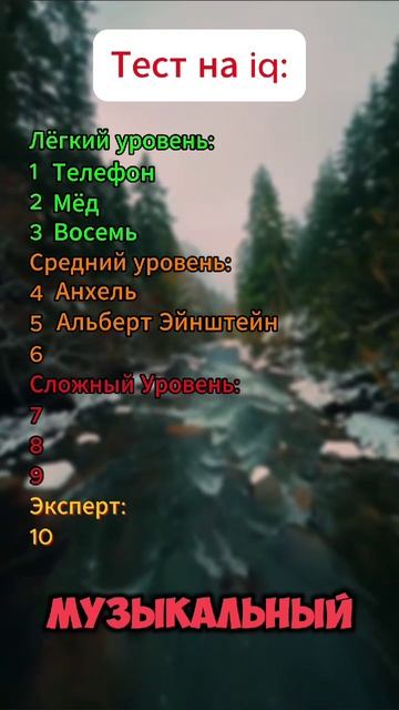 Сможешь ответить на вопросы! Тест на IQ! 🙊