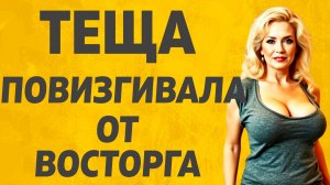 Зять оказался дамским угодником. Расскажу тебе. Любовные истории.