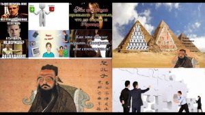 2. Конфуцианства мысль проста. Медленнее_