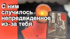 Ого❗️Вот это он Дал себе Обещание насчет Вас... 🍁🧡♣️ таро расклад ♥️ онлайн гадание