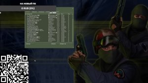 КС на кайфах без напряга)😁😁😁😁😁