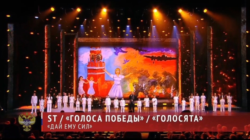 «Дай ему сил» - Александр Степанов (ST) и группа «ГОЛОСА ПОБЕДЫ» смотреть онлайн