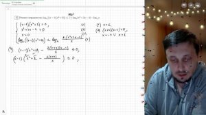 Вариант №16 Неравенство (задание №15) из Ященко 50 вариантов 2026 ЕГЭ профиль по математике.