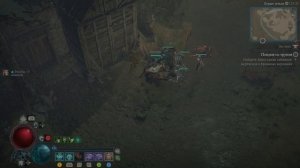 Diablo IV Vessel of Hatred часть 7