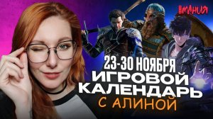 RPG в духе TES и ГОТИКИ, игра SOLO LEVELING, DLC для STELLARIS и MOUNT & BLADE 2 | ИГРОВОЙ КАЛЕНДАРЬ