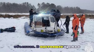 На Новосибирском водохранилище спасли 13 рыбаков