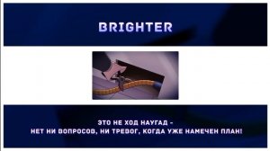 Песня Вокса Hazbin Hotel - Brighter На русском