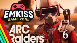 Arc Raiders - (НУБАСИЙ) Часть 6.